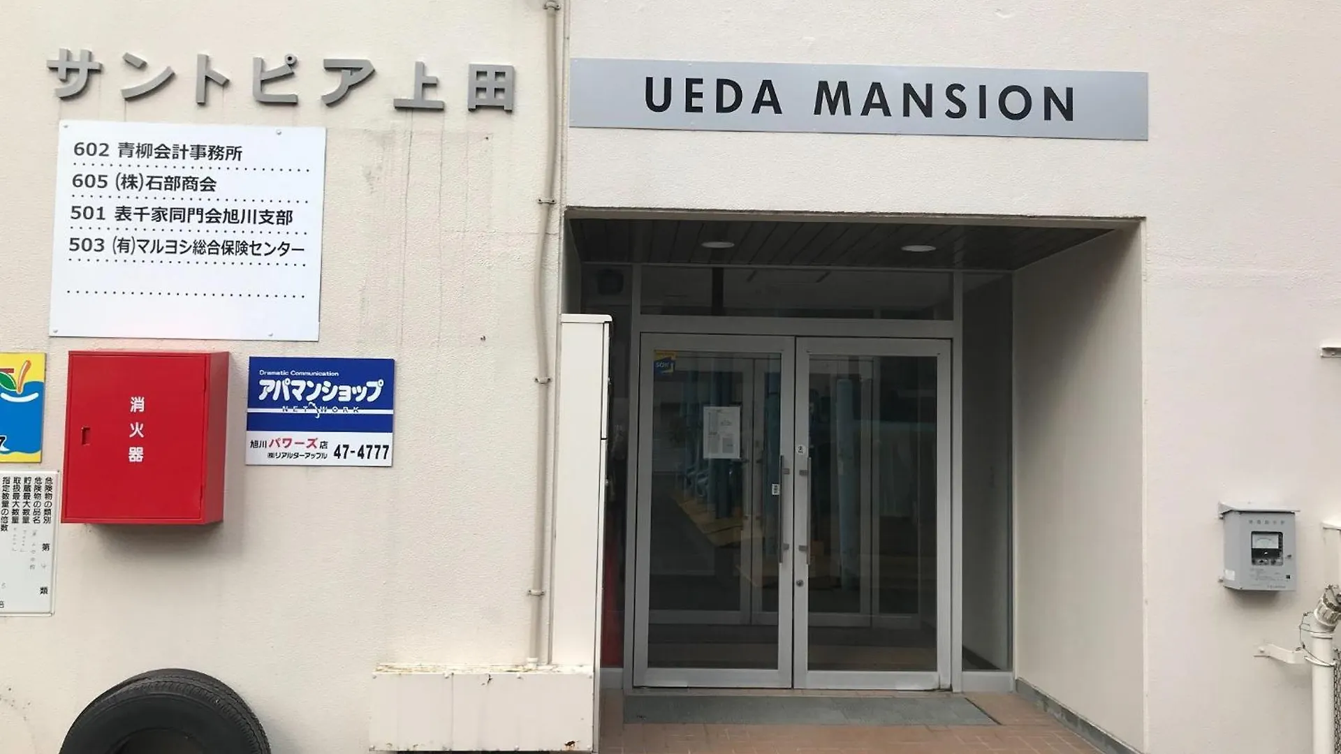 Ueda Building - Vacation Stay 8554 Asahikawa Ιαπωνία