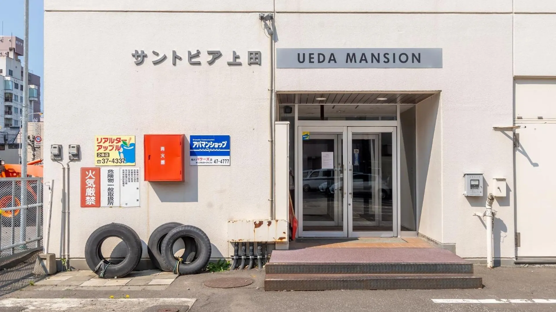 Διαμέρισμα Ueda Building - Vacation Stay 8554 Asahikawa Ιαπωνία